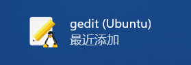 Gedit 应用出现在开始菜单