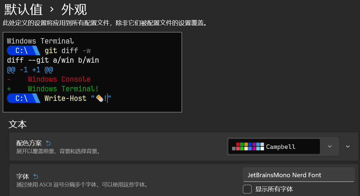 设置终端字体为 Nerd Font